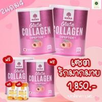 ราคา MANA Gluta Collagen 2 แถม 4 มานากลูต้าคอลลาเจน เพื่อผิวขาว x2 (12374761666)