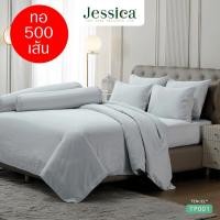 ราคา JESSICA Tencel ทอ 500 เส้น ชุดผ้าปูที่นอน สีพื้น สีขาวควันบุหรี่ WHITE SMOKE TP001 #เจสสิก้า เทนเซล (12498579246)