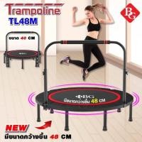 ราคา Trampoline แทมโพลีน 48 นิ้ว สปริงบอ ร์ดกระโดด รุ่น TL48 ( Black ) (3540528461)
