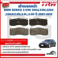 ราคา TRW ผ้าเบรคหน้า/ผ้าเบรคหลัง BMW E90 320d,330i,325d,330d/2.0D, 3.0L,3.0D ปี 2007-2012 ผ้าเบรครถยุโรป (26468159197)