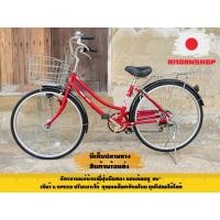 ราคา จักรยานแม่บ้านญี่ปุ่นมือสองมีเกียร์ (24145682272)