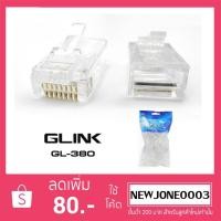 ราคา Glink หัวแลน (LAN) RJ45 CAT5 รุ่น GL-380 (Pack 100) (7153989870)