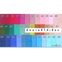 ราคา ผ้าคลุมผมบาวาขนาดมาตรฐาน (2854276835)