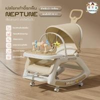 ราคา เปลโยกเด็ก เปลนอนเด็ก มีล้อ มีด้ามเข็น โยกได้ ปรับเอนนอนได้ มีร่มบัง รุ่น Neptune (28267327303)