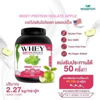 ราคา เวย์โปรตีน ไอโซเลท รสแอปเปิ้ล กระปุกใหญ่ 2.27 kg. (WHEY PROTEIN ISOLATE APPLE) เวย์โปรตีนชงดื่ม 1 กระปุก ขนาด 5 ปอนด์ (16142775551)