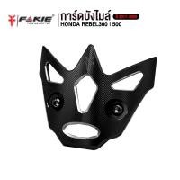 ราคา FAKIE การ์ดบังไมล์ รุ่น HONDA REBEL300 REBEL500 ปี 2017-2020 อะไหล่แต่ง CNC น้ำหนักเบา แข็งแรง ทำสี Anoized ไม่ซีดง่าย (3543530711)