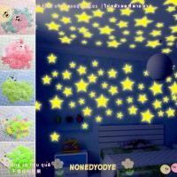 ราคา NONGYODYE สติ๊กเกอร์ติดผนังเรืองแสง, DIY สติ๊กเกอร์ดาวเรืองแสง, ตกแต่งบ้านเรืองแสงในที่มืดสติ๊กเกอร์ติดผนังสีสันสดใสห้องนอนเพดานห้องนั่งเล่น (26635248340)