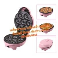 ราคา เครื่องทำโดนัทจิ๋ว+วาฟเฟิลหัวใจ 2in1 ยี่ห้อ Casiko (922011342)