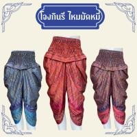 ราคา โจงกินรี ไหมมัดหมี่ 5 สี ชุดลอยกระทง (25544749138)