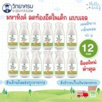 ราคา ส่งด่วนพิเศษไม่มีวันหยุดยกลัง 1 โหล ลอตใหม่สุด มหาหิงค์ กลิ่นหอม (23149623383)