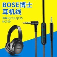 ราคา ดร. BOSE สายหูฟัง qc25 qc35II รุ่นที่สองชุดหูฟังบลูทูธตัดเสียงรบกวนสายสัญญาณเสียง NC20/5/3/700 พร้อมไมโครโฟนควบคุมสายไฟ Y50/Y50BT ชุดหูฟัง 2.5 มม.ถึง 3.5 มม. การเชื่อมต่อ (50706315807)