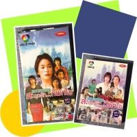 ราคา VCD “สะดุดรักที่พักใจ_FULL HOUSE” ชุด 1-2 (4684493834)
