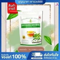 ราคา **โปรสุดคุ้ม 10 ห่อ** ชามะรุมเจนเฮิร์บ Genherb ของแท้ (25157202794)