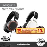 ราคา SteelSeries รุ่น ARCTIS PRO + GameDAC หูฟังเกมมิ่ง Headset (Black) Gaming Headset (รับประกันศูนย์ 1 ปี) (21183463334)