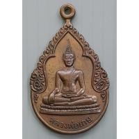 ราคา เหรียญ หลวงพ่อเกษ วัดนิมมานรดี ปี 2544 (25291148496)