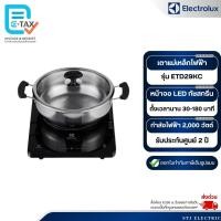 ราคา ELECTROLUX เตาแม่เหล็กไฟฟ้า รุ่น ETD29KC (42800425507)