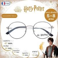 ราคา แว่นสายตาเด็ก Harry Potter HP010 Ne (25482595815)