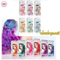 ราคา แคร์บิว พาสเทล / กาแลคซี่ CAREBEAU PASTEL / GALAXY Hair Color Cream สีย้อมผม ยาย้อมผม ทำสีผม (41464324288)