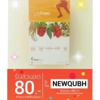 ราคา Herb Plus Lekcapp เลคแคปป์ ผลิตภัณฑ์เสริมอาหาร 90 แคปซูล