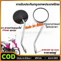 ราคา จัดส่ง 24 ชั่วโมงกระจก เกรดแท้ศูนย์ FINO FI/FINO 125(YAMAHA FINO115I/FINO125/ยามาฮ่า ฟีโน่ 115 (หัวฉีด)/ฟีโน่ 125)กระจกม (57351405709)