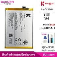 ราคา แบตเตอรี่ vi y04 y19s สำหรับ Vivo y04 y19s battery BA61 แบตโทรศัพท์ ความจุสูง ประกัน 1 ปี (47850547636)