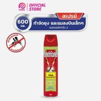 ราคา Shieldtox ชิลด์ท้อกซ์ แนทเชอร์การ์ด2 ตะไคร้หอม สเปรย์กำจัดยุง ขนาด 600 มล. (15009467415)