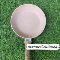 ราคา กระทะ เคลือบหินอ่อน ไม่ติดกระทะ ขนาด 16 cm ใช้ได้กับเตาทุกประเภท (12460260092)