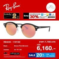 ราคา แว่นตากันแดด Rayban รุ่น RB4246 (49454991641)