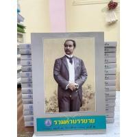ราคา รวมคำบรรยายเนติบัณฑิตภาค2สมัย76 (41005424325)