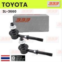 ราคา 333 / 3L-3660 / ลูกหมากกันโคลงหน้า (พร้อมลูกยาง) TOYOTA TACOMA 4WD ปี 1995-1998 โตโยต้า / ขนาด ยาว A 86 mm. เกลียวเสื... (29002443828)
