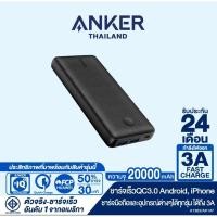 ราคา Anker PowerCore Select 20000 QC3.0 ชาร์จเร็ว 18W (25635269629)