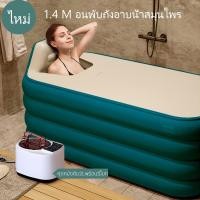 ราคา อ่างอาบน้ำพับได้ อบไอน้ำสปาซาว ขนาด140*90*63cm แถมชุดหม้อต้ม2Lพร้อนรีโมท+ 20 ห่อสมุนไพร ตู้อบไอน้ำ สำหรับผู้ใหญ่และเด็ก (11619504949)