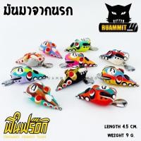 ราคา กบยางฟิน fin frog รุ่น มันมาจากนรก MANMACHAKNAROK (2171996224)
