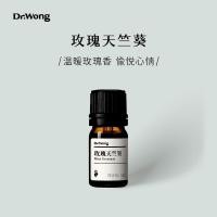 ราคา ดร. Wong Rose Geranium Single Prescription Essential Oil Warm Rose Fragrance Happy Floral Natural Plant Essential Oil Aromatherapy [fxl] (48857651986)