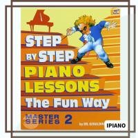 ราคา STEP BY STEP PIANO LESSONS The Fun Way Master Series 2 (44756788425)