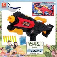 ราคา METOYS ปืนของเล่น กระสุนโฟม ปืนเนิร์ฟ 2in1 Gun nerf มีของเล่น 518D (22644744594)
