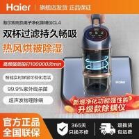 ราคา [Haier] เครื่องมือกําจัดไรอัลตราโซนิกแปรงคู่ในครัวเรือนใหม่เพิ่มฟังก์ชั่นการทําให้บริสุทธิ์ฆ่าเชื้อกําจัดไรสองถ้วย (52807492491)
