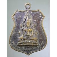 ราคา เหรียญพระพุทธชินราช - พระประจำวันจันทร์ วัดพระศรีรัตนมหาธาตุ จังหวัดพิษณุโลก (56352460191)