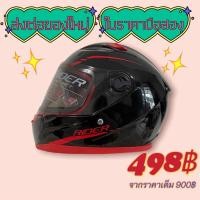 ราคา ของใหม่ ขายต่อ ส่งต่อราคามือสอง✌️ หมวกกันน็อค Rider R1 size M สีดำแดง❤️ (20831743130)