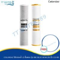 ราคา COLANDAS ไส้กรองน้ำ Big Blue 2 ขั้นตอน ขนาด 20 นิ้ว CTO/RSN เส้นผ่านศูนย์กลาง 4.5 นิ้ว จัดส่งฟรี (24827162897)