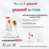 ราคา ปรอทวัดอุณหภูมิร่างกาย แบบดิจิตอล Yuwell รุ่น YT310 (ปลายแข็ง) (23864259962)
