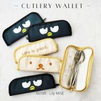 ราคา กระเป๋าสตางค์ช้อน - กระเป๋าสตางค์ช้อนส้อม - กระเป๋าใส่ช้อน - กระเป๋าใส่ช้อน (54053171609)