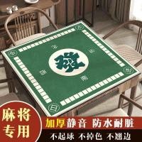 ราคา เสื่อโต๊ะไพ่นกกระจอก เสื่อโต๊ะไพ่นกกระจอกหนากันลื่นใหม่จีนไพ่นกกระจอกตารางเสื่อฉนวนกันเสียงกันลื่นทนทานถูมือเล่นบัตรเสื่อหนาตารางไพ่นกกระจอกผ้าปูโต๊ะพิเศษ อืม145.ของฉัน01.06 (55054205252)