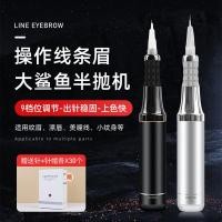 ราคา ช้างใหญ่ เครื่องสัก เครื่องสักคิ้วกึ่งถาวร เครื่องสักคิ้วแบบใช้ครั้งเดียว เครื่องสักอายไลเนอร์และริมฝีปาก (40426257583)