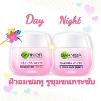 ราคา GARNIER ชุดเซ็ตซากุระไวท์ครีม (เดย์ครีม 50 มล. + ไนท์ครีม 50 มล.) Set Garnier Sakura White (8318469308)