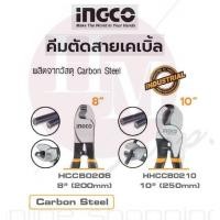 ราคา INGCO คีมตัดสายเคเบิ้ล ผลิตจากวัสดุ Carbon Steel (4564906531)