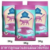 ราคา อาหารลูกแมว และแม่แมวตั้งท้อง Buzz เม็ดเล็ก เคี้ยวง่าย 3กก. (3ถุง)Buzz Advanced Nutrition Kitten & Pregnant Cat Food 3kg (9860658822)