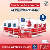 ราคา [6 ขวด 6 เดือน] ALPHA LIFE แอสต้าแซนธิน 6 mg Astaxanthin & 11 วิตามินผิว ใช้แอสต้าแซนธินจากธรรมชาติ (27789948626)