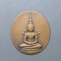 ราคา เหรียญพระแก้วมรกต มจร. เนื้อทองแดงซาติน พิธีมหาพุทธาภิเษก ณ พระอุโบสถวัดพระศรีรัตนศาสดาราม ปี2543 (46552049357)