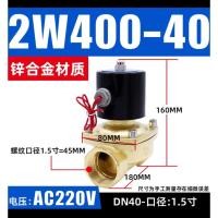 ราคา โซลินอยด์ วาล์ว ทองเหลือง 1 1/2นิ้ว โซลินอยด์ วาล์ว น้ำ (4845456525)